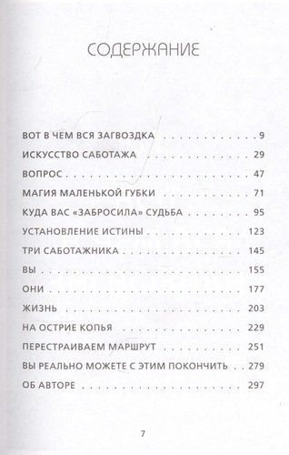 Stop doing that sh*t. Прекрати самосаботаж и начни жить по максимуму | Гэри Джон Б., купить недорого