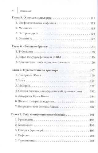 Инфекции. Как защитить себя и своего ребенка | Александр Мясников, в Узбекистане