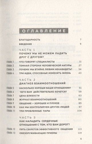 Ругаться нельзя мириться. Как прекращать и предотвращать конфликты | Бернс Дэвид, купить недорого