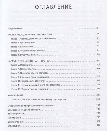 Любовь на всю жизнь. Руководство для пар, в Узбекистане