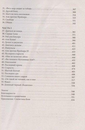 Али: Жизнь | Джонатан Эйг, в Узбекистане