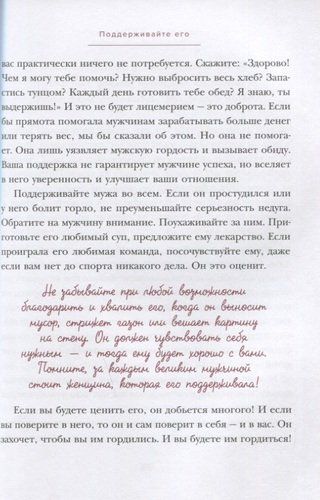 Правила умной жены. Ты либо права, либо замужем | Эллен Фейн, Шнайдер Шерри, O'zbekistonda