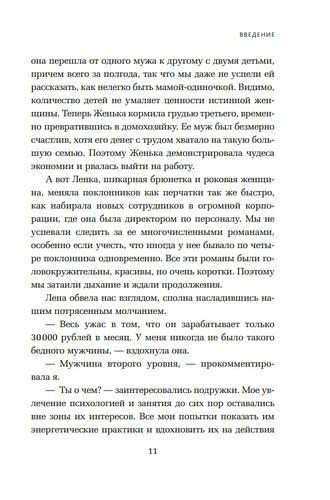 Сделай мужа миллионером | Лариса Ренар, sotib olish