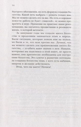 Закон притяжения богатства: привычки, которые сделают вас миллионером | Дэвид Осборн, Пол Моррис, O'zbekistonda