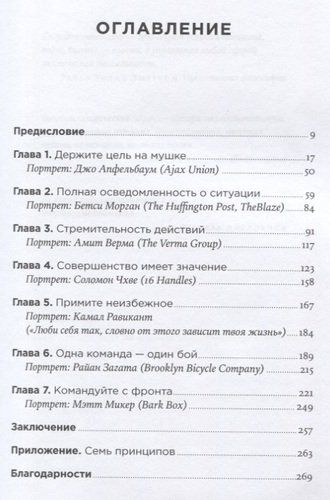 Управление бизнесом по методикам спецназа: Советы снайпера, ставшего генеральным директором | Уэбб Б., купить недорого