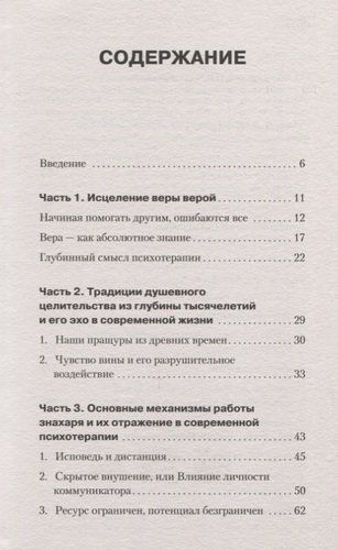 Психологическое консультирование. Помогаем строить отношения с жизнью | Надежда Владиславова, купить недорого