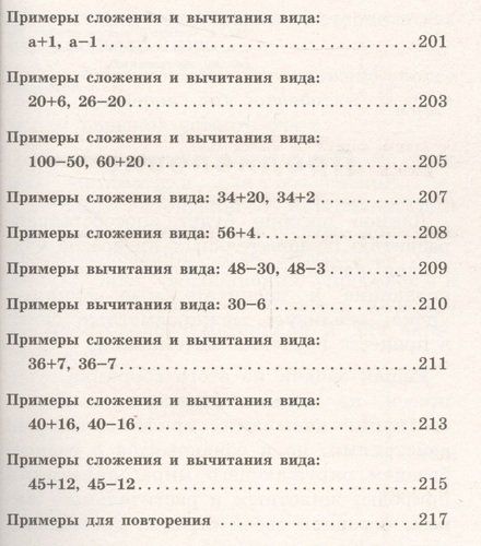 3000 задач и примеров по математике. 1-2 классы | Узорова Ольга Васильевна, Елена Нефедова, фото