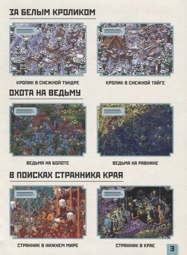 Охота на крипера. Minecraft | Токарева Б. (пер.), в Узбекистане