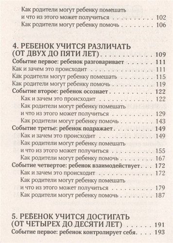 107 правил мамы: решебник родительских задач | Галина Тимошенко, Елена Леоненко, sotib olish