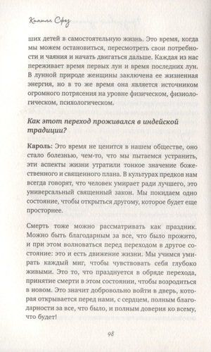 Дикая, свободная, настоящая. Могущество женской природы | Камилл Сфез, в Узбекистане