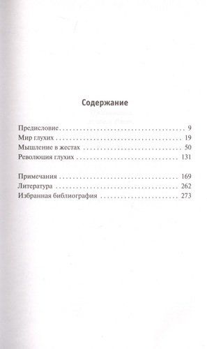 Зримые голоса | Сакс Оливер, купить недорого