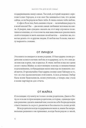 Магия утра для всей семьи. Как выявить лучшее в себе и в своих детях | Майк Маккарти, sotib olish