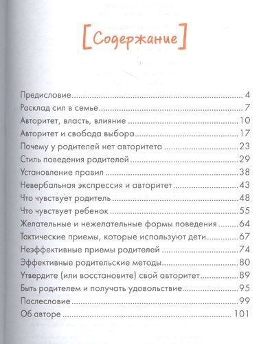 Кто в доме хозяин? | Ловринчевич Невена, купить недорого