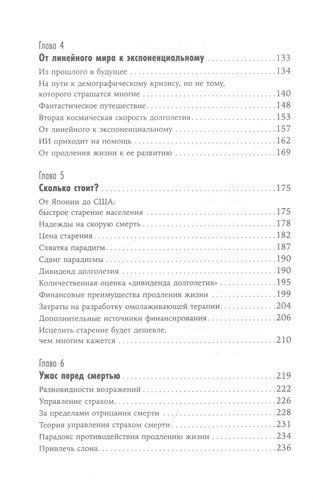 Смерть должна умереть: Наука в борьбе за наше бессмертие | Кордейро Х.,Вуд Д., в Узбекистане