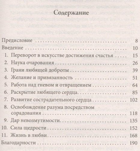 Любящая доброта: Искусство быть счастливым, в Узбекистане