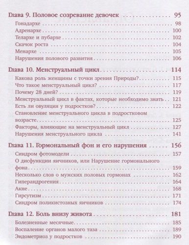 Дочки-матери. Все, о чем вам не рассказывала ваша мама и чему стоит научить свою дочь | Елена Березовская, в Узбекистане