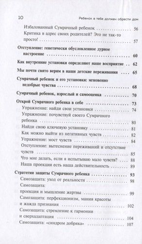 Ребенок в тебе должен обрести дом. Вернуться в детство, чтобы исправить взрослые ошибки | Стефани Шталь, в Узбекистане