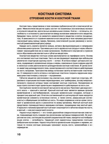 Большой атлас анатомии человека. 2-е издание, исправленное и дополненное | Рудольф Самусев, Валентина Агеева, O'zbekistonda