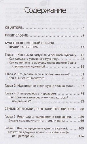 Такому мама не научит | Павел Раков, купить недорого