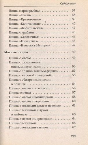 Пицца с соблазнительными начинками (Вкусно и просто) | Ивушкина О., в Узбекистане