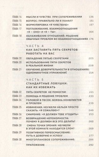 Ругаться нельзя мириться. Как прекращать и предотвращать конфликты | Бернс Дэвид, в Узбекистане