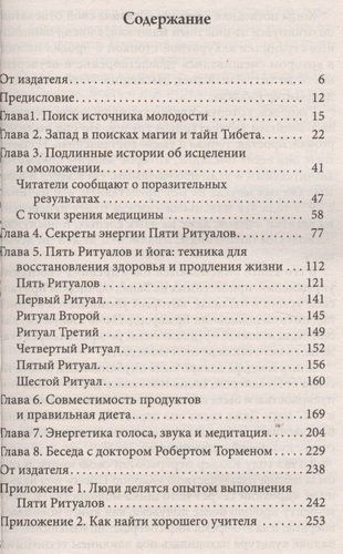 Др. секрет источника молодости кн.2 (мяг.) | Кэлдер П., купить недорого