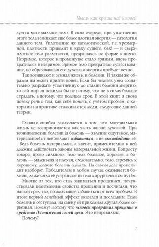 Книга прощения. В согласии с собой. Прощение подлинное и мнимое | Лууле Виилма, в Узбекистане