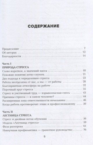 Антистресс по-скандинавски. Руководство для тех, кто постоянно хочет в отпуск | Мари Кингстон, Малене Фриис Андерсен, купить недорого