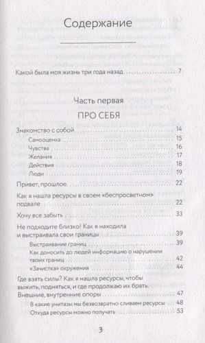 Как перестать быть овцой. Избавление от страдашек. Шаг за шагом | Ника Набокова, фото