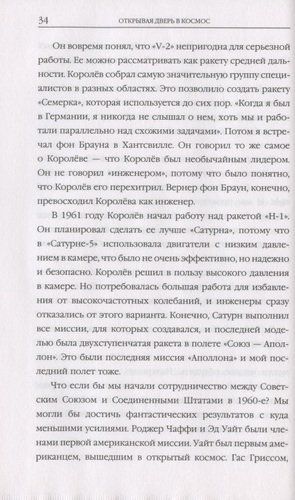 Человек в космосе. Отодвигая границы неизвестного | Ричард Докинз, Алексей Леонов, Нил Армстронг, Базз Олдрин, sotib olish