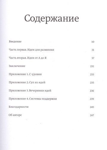 Работа твоей мечты. Как зарабатывать деньги, занимаясь любимым делом | Барбара Шер, в Узбекистане