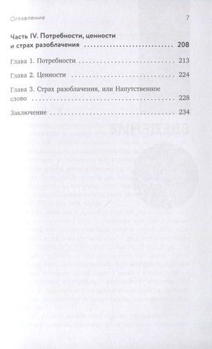 Эмоциональная зрелость: источник внутренней силы | Вания Маркович, фото № 4