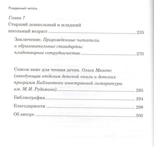 Рожденный читать: Как подружить ребенка с книгой | Буг Джейсон, в Узбекистане