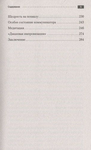 Психологическое консультирование. Помогаем строить отношения с жизнью | Надежда Владиславова, фото