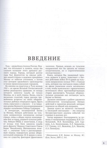 Битва за Тулу "Остановить Гудериана!" | Сергей Кондратенко, в Узбекистане