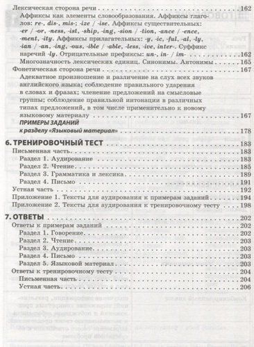 ЕГЭ. Английский язык | Валерия Ильченко, фото № 4