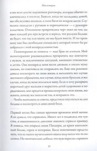 Разрыв. Как пройти через расставание и построить новую счастливую жизнь | Эллиотт Сьюзен, sotib olish