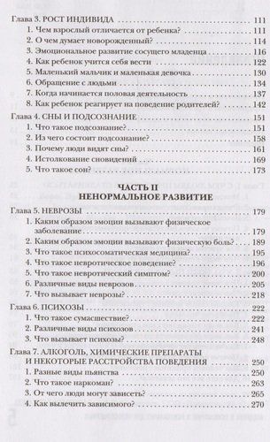 Введение в Психиатрию и психоанализ для непосвященных | Эрик Берн, O'zbekistonda