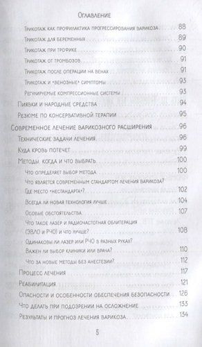 Внутривенно. Что происходит с сосудами, по которым движется ваша кровь, как вылечить то, что уже болит, и не допустить проблем в будущем | Евгений Илюхин, фото