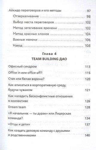 Дао жизни. Мастер-класс от убежденного индивидуалиста | Ирина Хакамада, фото