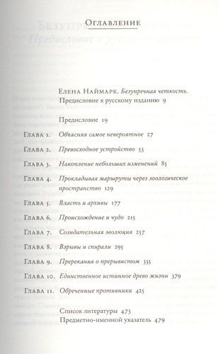 Слепой часовщик | Ричард Докинз, в Узбекистане