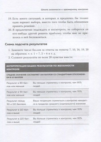 Если ты такой умный, почему несчастный. Научный подход к счастью | Радж Рагунатан, arzon