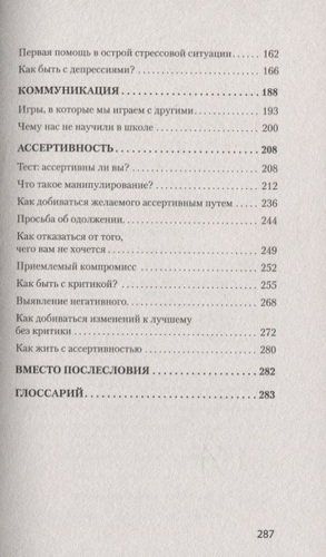 Сам себе психолог | Каллони Вера, Новак Томас, в Узбекистане