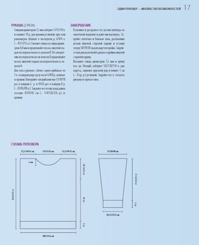 Гениальные Sviterы, пуловеры, Kardiganы. Вязание спицами. Энциклопедия-конструктор | Рита Маассен, фото № 4