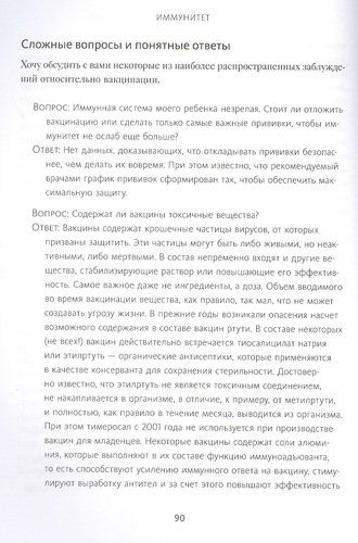 Иммунитет. Наука о том, как быть здоровым | Дженна Маччиоки, в Узбекистане