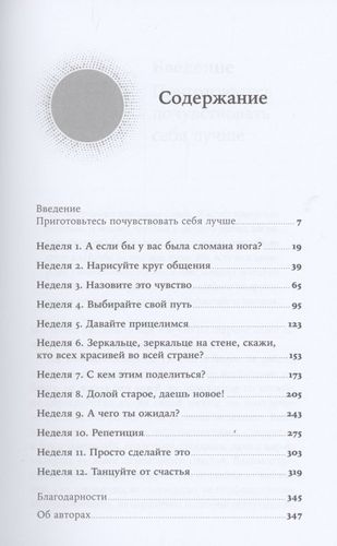 Мне лучше: Межличностная терапия против депрессии | Гудман Столберг Синди;Фрей Рональд, купить недорого