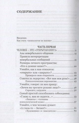 Найти себя и понять других. Психология эффективного общения | Андрей Курпатов, купить недорого