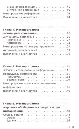 Психодиагностика. Как разбираться в людях и прогнозировать их поведение | Алексей Филатов, O'zbekistonda