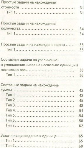 АкмНачОбр.п/матем.3кл.Полный сборник задач по математике.Все типы задач. Контрольные работы. Карточк | Узорова Ольга Васильевна, Елена Нефедова, фото