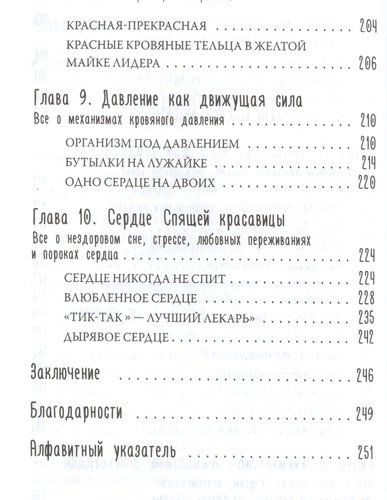 Тук-тук, сердце! Как подружиться с самым неутомимым органом и что будет, если этого не сделать | Йоханнес Хинрих фон Борстель, в Узбекистане